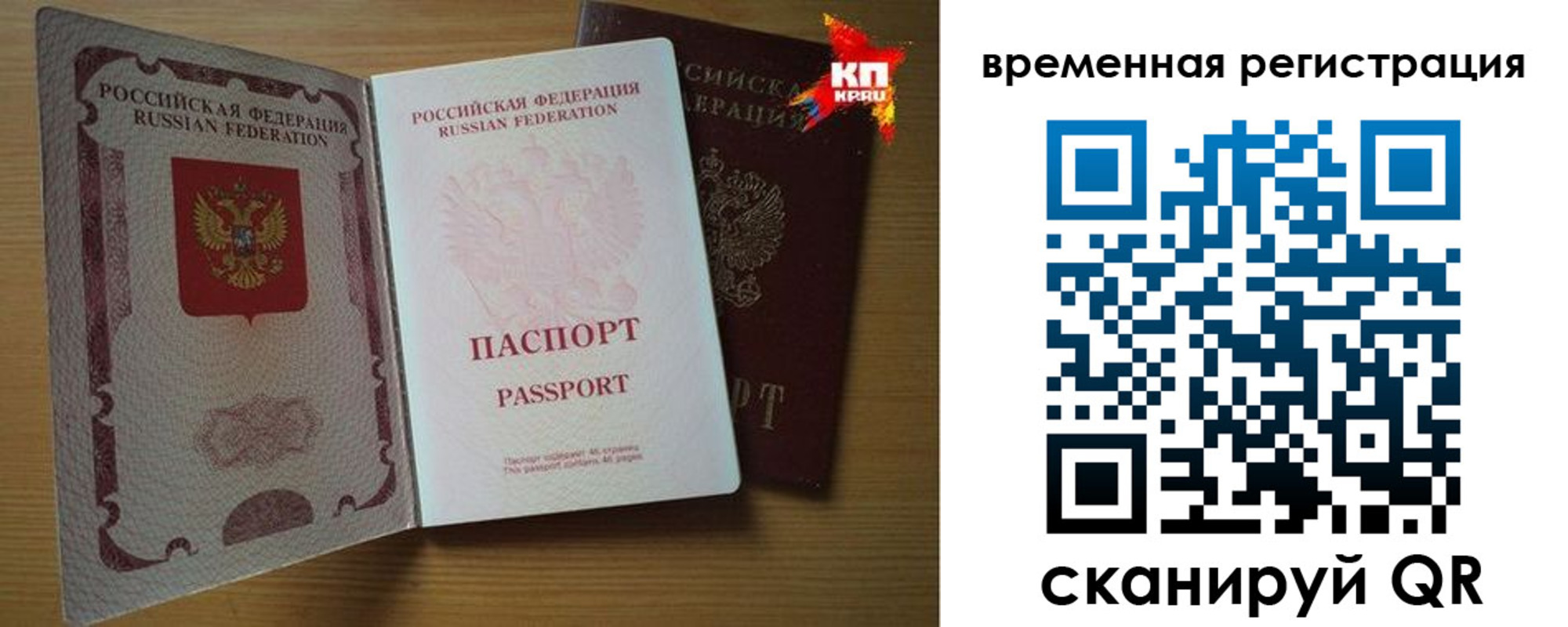 прописка для военкомата в Лагани