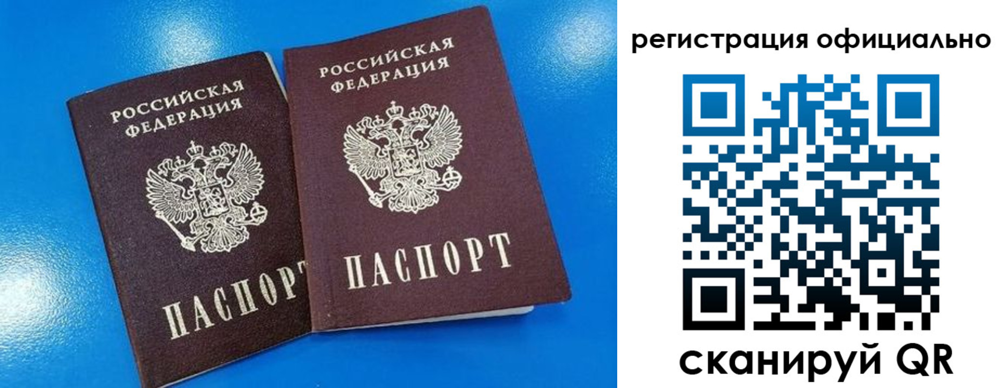 временная регистрация 2025 в Лагани
