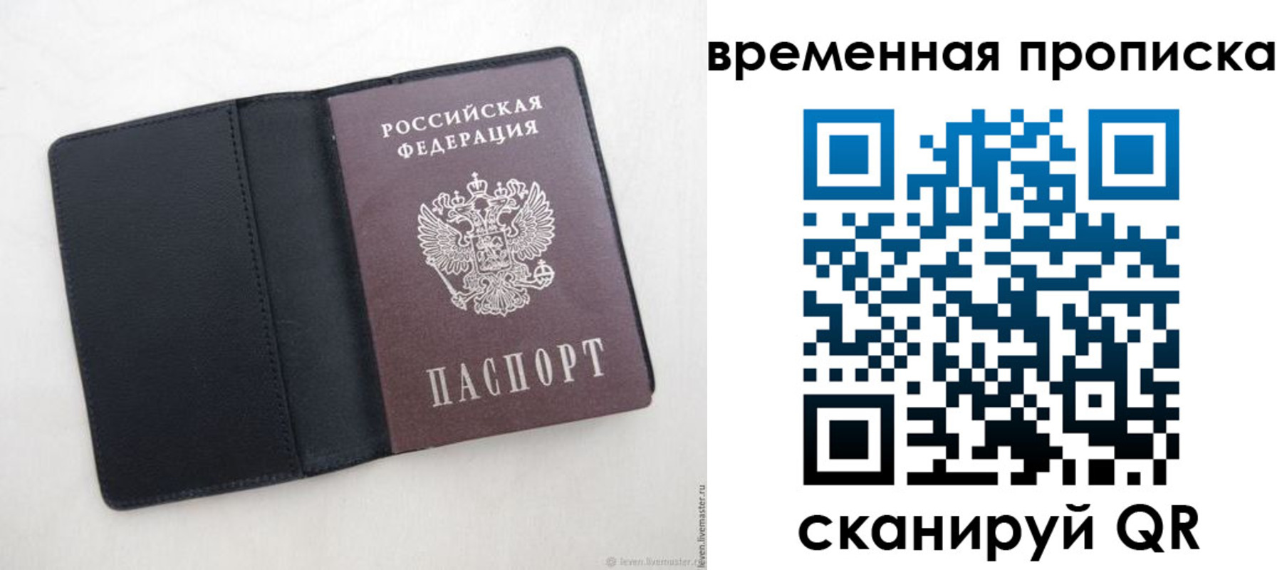 временная регистрация в квартире в Лагани