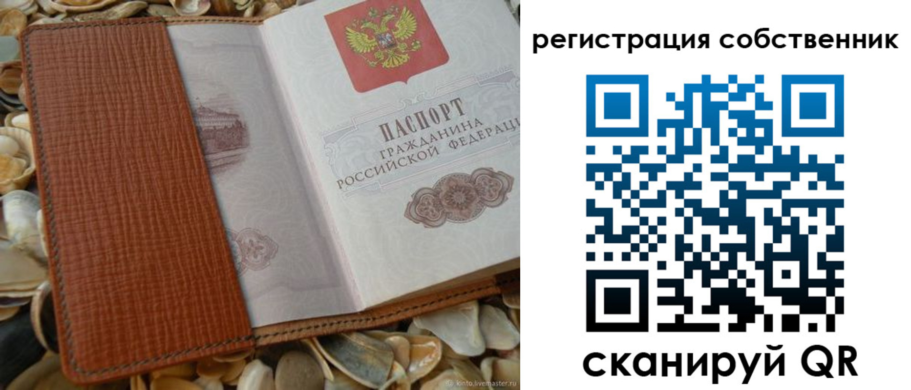 временная регистрация для школы в Лагани