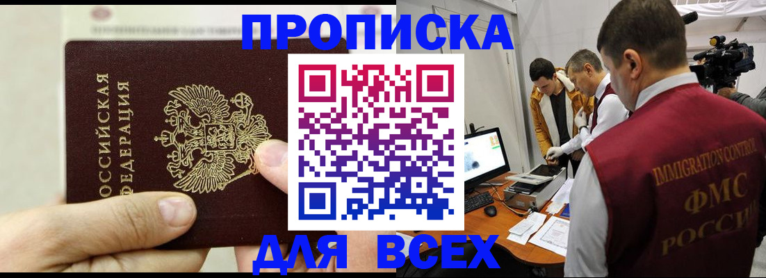 временная регистрация адрес в Лагани