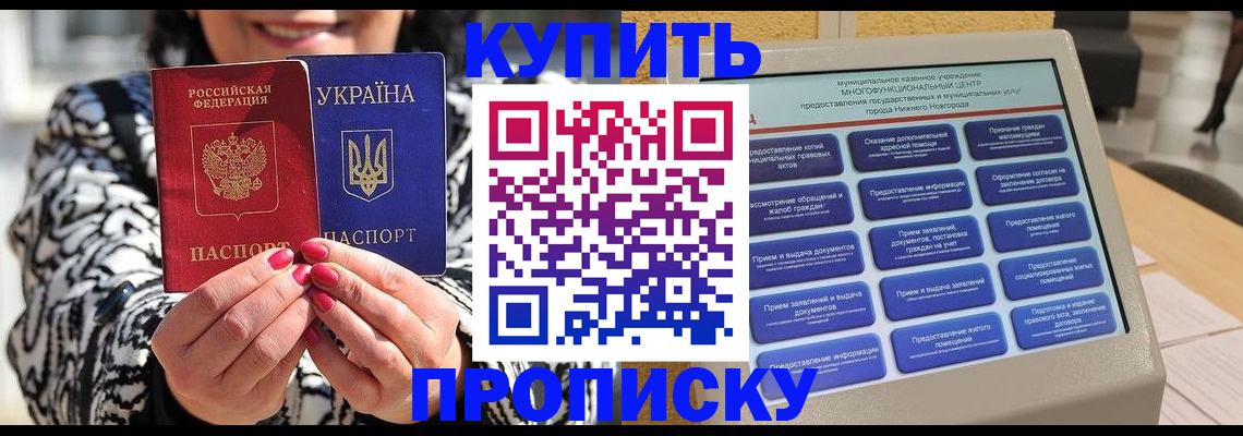 временная регистрация надежно в Лагани