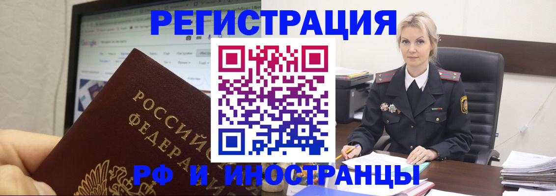 временная регистрация надежно в Лагани