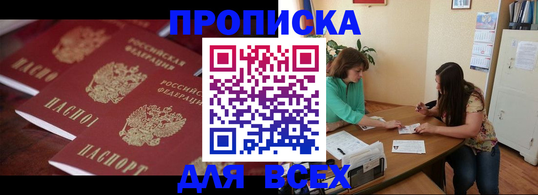временная регистрация 2025 в Лагани