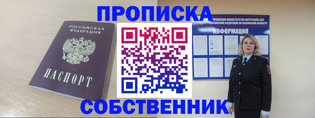 найти адрес прописки в Лагани