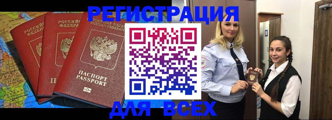 прописка регистрация в Лагани