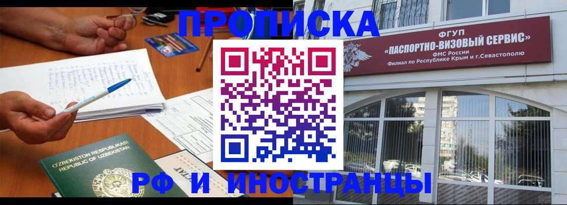 прописка от собственника в Лагани