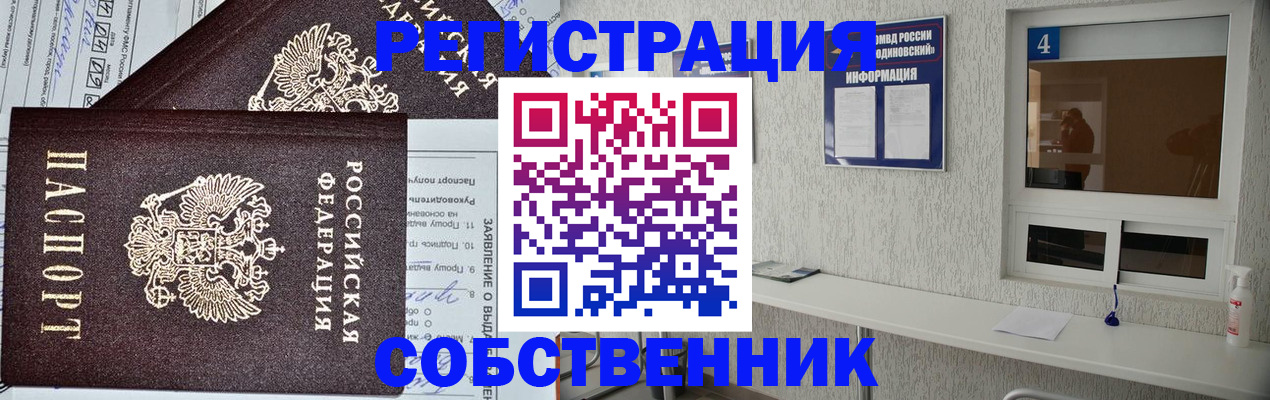 временная регистрация в Лагани